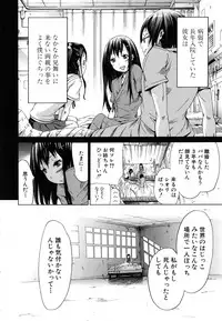 [Akatsuki Myuuto] Innocent ~Shoujo Memoria~