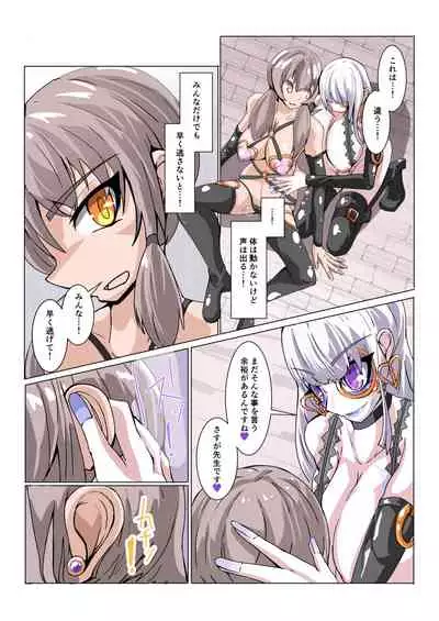 Futanari Dorei Gakuen-ka Keikaku No 2