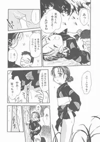 [Hanamizawa Q-Tarou] Suika to Umi to Taiyou to