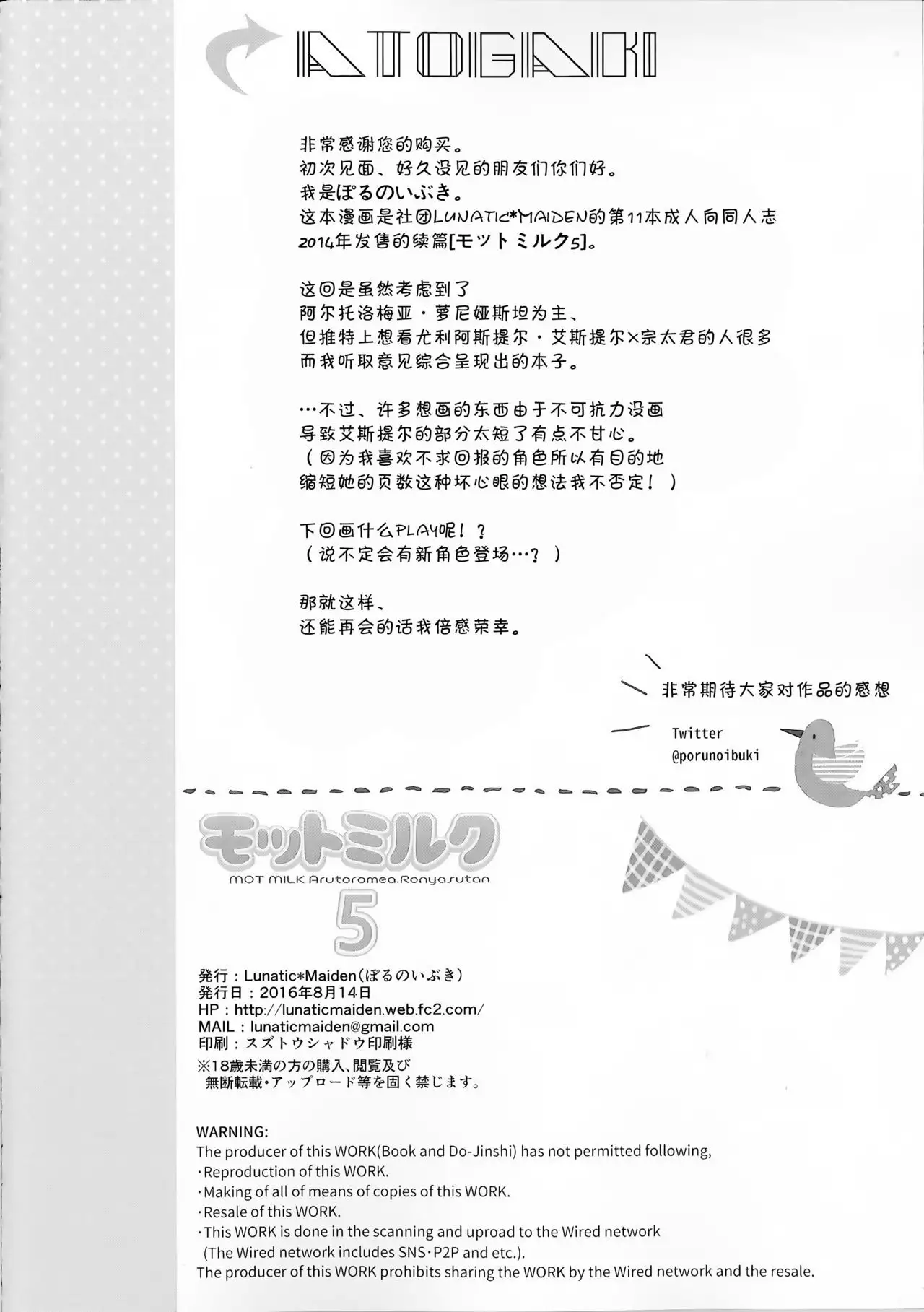 Motto Milk 5