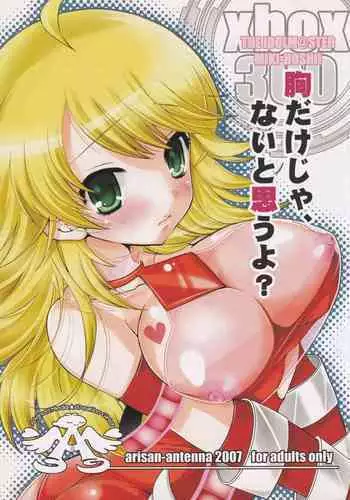 風紀委員隷属アンプル更生計画