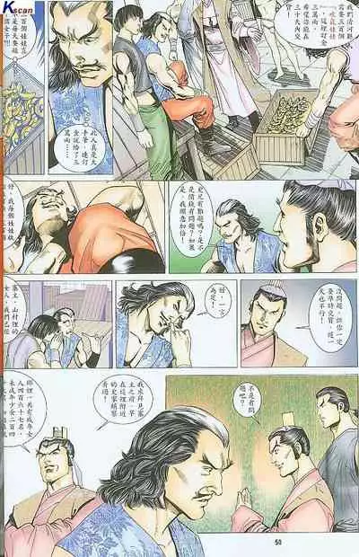 风流水浒
