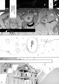 (C92) [Current Storage (Pyon-Kti)] PRESIA:milra [Chinese] [無邪気漢化組]