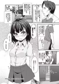 [Mamezou] Anal wa Sex ni Hairimasu ka? [Digital]