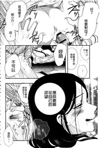 [Saeki] Ichinichi Dorei-san | 一日奴隸小姐 [Chinese]