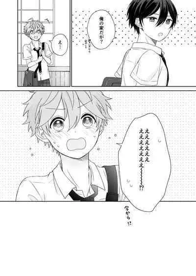 Akaneiro Memory