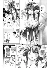 (C85) [STUDIO BIG-X (Arino Hiroshi)] MOUSOU THEATER44 (Kantai Collection -KanColle-) [Chinese] [脸肿汉化组]
