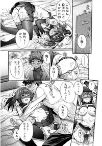 Jun-Ai Kajitsu 2007-03