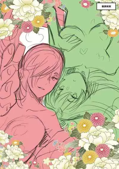 [Hiyoshi Hana] Meguriai no Kemono [Digital]