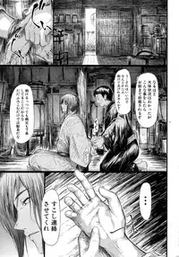 COMIC Mugen Tensei 2014-11