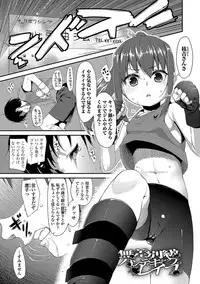 [Maeshima Ryou] Kirakira Otona Lesson [Digital]