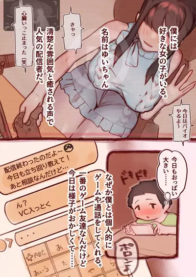 Boku ga Ofupako shita no wa, Fuwafuwa Seisona Oneesan.