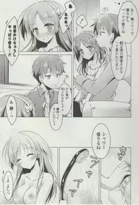 [Motomiya Mitsuki] Himegoto Switch