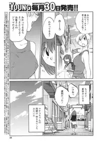 [TsuyaTsuya] Hirugao Ch. 1-2, 4, 14-37