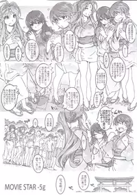(C84) [RPG COMPANY2 (Toumi Haruka)] MOVIE STAR 5g (Ah! My Goddess)