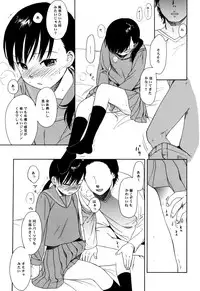 (C75) [SECOND CRY (Sekiya Asami)] slow drag