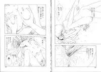 [Mori Hiromi] Boku no Kanojo no Tsukurikata