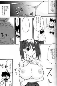 [Yaboudo Project (Narashino Zoe)] YOU REALLY GOT ME