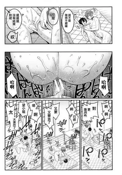 [Agata] Boku no Otona Shokugyou Taiken [Chinese] [篆儀通文書坊漢化]