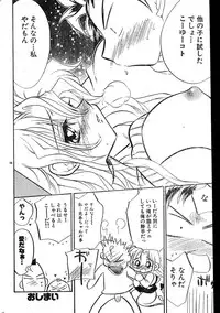 Men's Dolphin 2000-01 Vol. 05