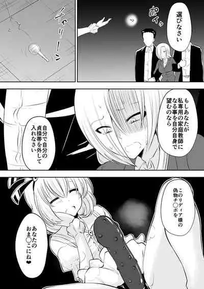 [Dining] Kyoushitsu no Joou 2 [Digital]