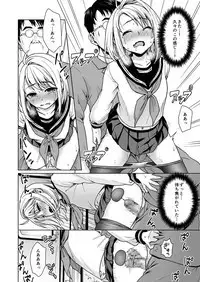 Mukuchi Shoujo no Chikan Higai 5-8 Soushuuhen