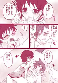 [Denjarasu Yamada] ショタ鳴子くん×小野田くん