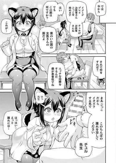 Isekai Shoukan Collection