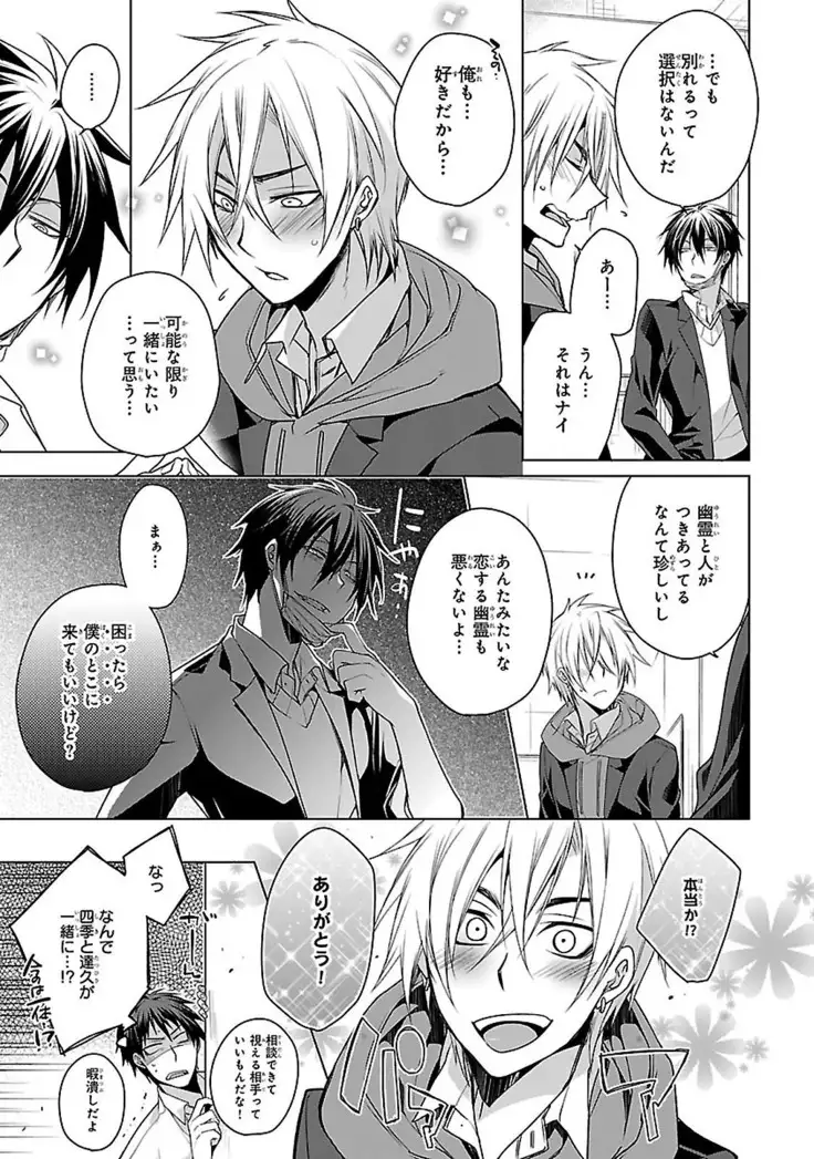 Datte omae ni sawarerukara