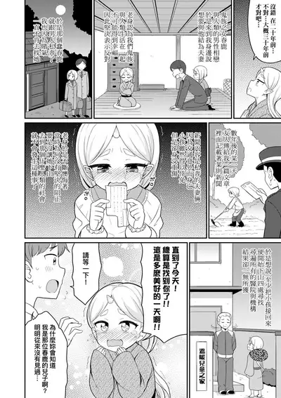 Cafe Eternal e Youkoso! | 歡迎光臨咖啡永遠娘!