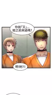 啪啪啪调教所第1季 [中国翻訳]