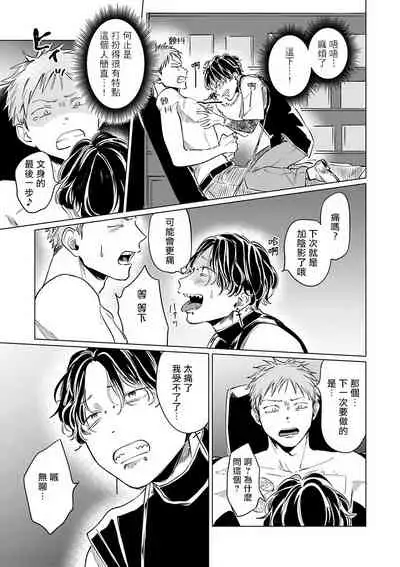 [Anthology] Omegaverse BL -Kyouai- | OmegaverseBL－狂爱－ [Chinese] [拾荒者汉化组] [Digital]