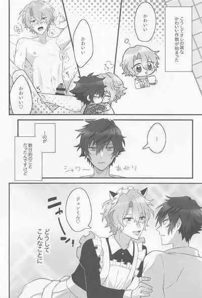 Kawaiitte Itte Mimakuru Daisakusen