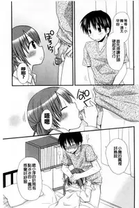 [Rico] Amaenbo | 好愛撒嬌 [Chinese]