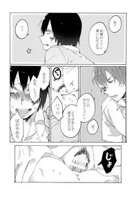 (HaruCC20) [Sukidarake (Fukuzawa Yukine)] Kimi Okurawaba Doku Made (Yowamushi Pedal)
