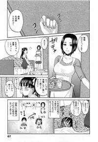 [Kitakawa Touta] Are Fetish [Miracle Fetish Go Bizarre]