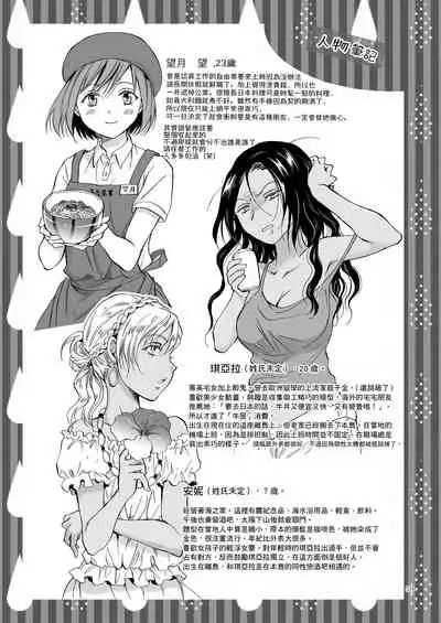 Umi to Anata to Taiyou to