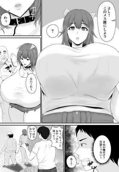 Mesubuta Haramase Koya