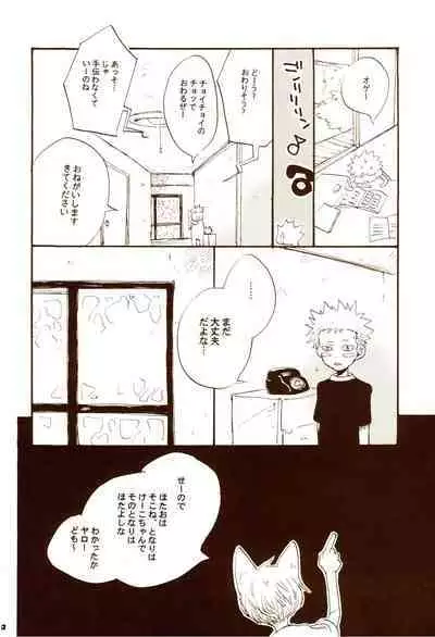 秋のユメランド