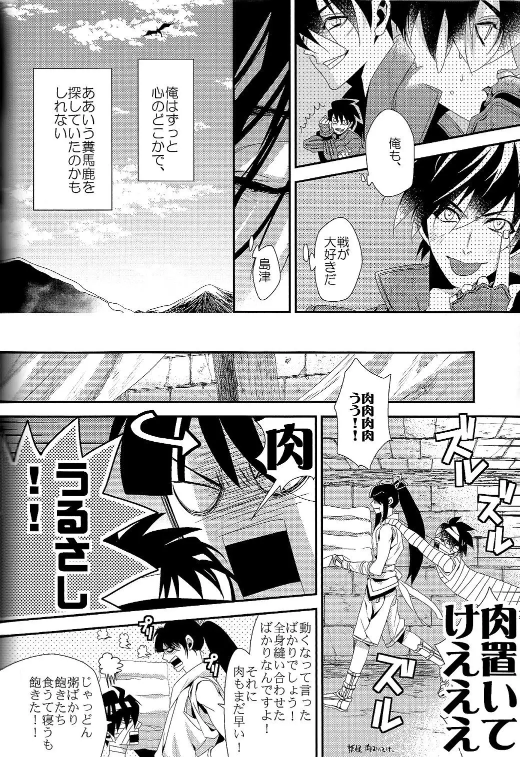 Ai to Yokubou