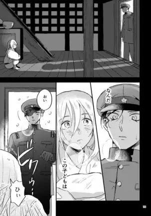 Yuki no Hate