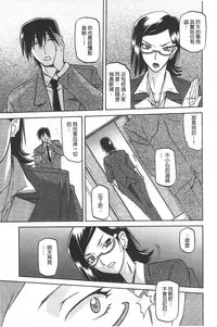 [Sanbun Kyoden] Fuyu no Ajisai [Chinese]