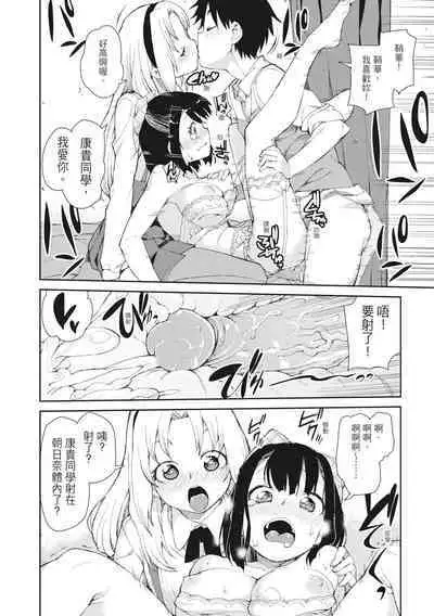 Saimin Anji de "Kanarazu Kou naru"｜用催眠暗示「讓她變得淫蕩」