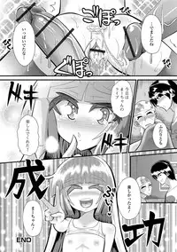 [Anthology] Digital Puni Pedo! Vol. 11