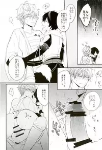 (Kuma no Torisetsu.) ['clock (Hinadori)] Haru-machi etcetera (Ensemble Stars!)