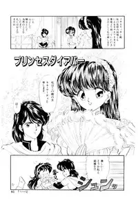 [Ozuno Mahou] Hatsukoi Promise