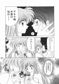 [Kenzaki Mikuri] Planet Explorer