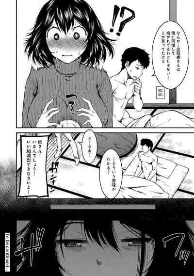 Doukyonin ha Huyuu rei