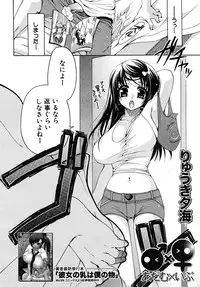 COMIC MUJIN 2010-08