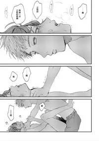 [Mochino Kome] Kemono Asobi | 禽獸遊戲 Ch. 1-3 [Chinese]